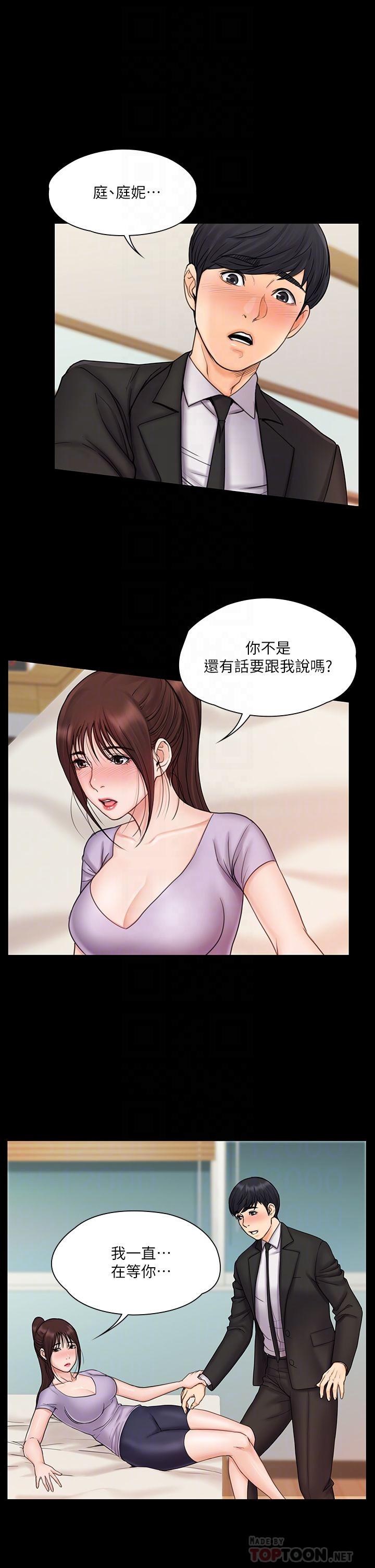 第21话-火热交缠的身心-我投降了，女教练-Lucifer J,小胖手（第4张）