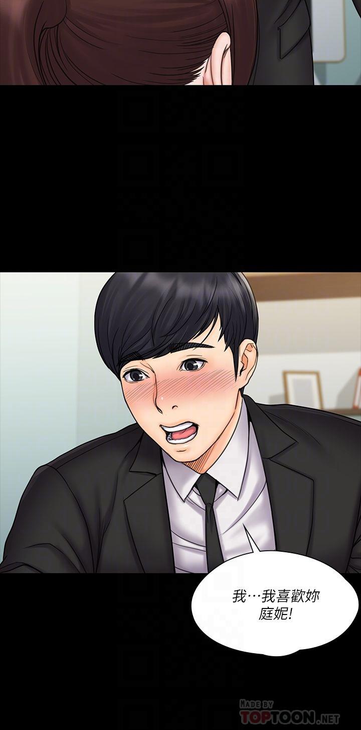 第21话-火热交缠的身心-我投降了，女教练-Lucifer J,小胖手（第6张）