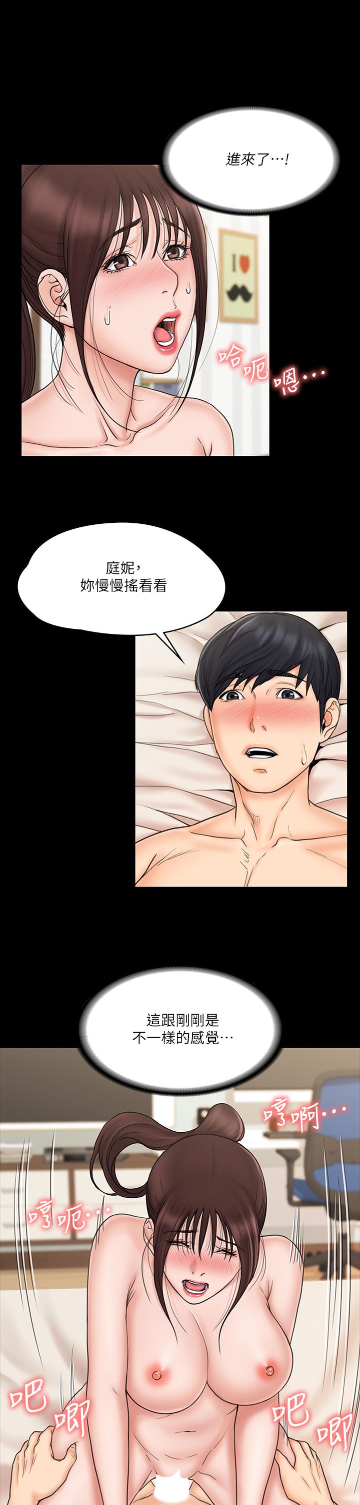 第22话-今晚不会放过你-我投降了，女教练-Lucifer J,小胖手（第7张）