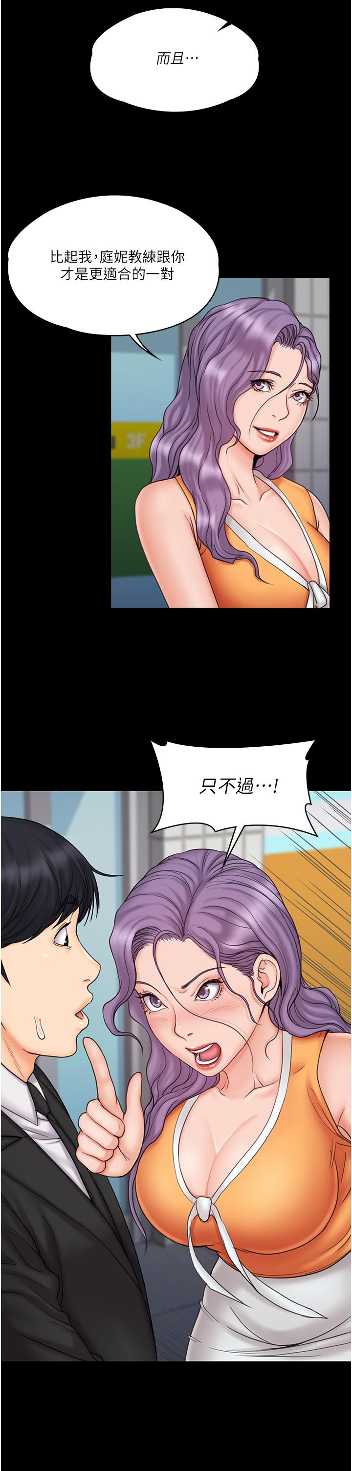 第23话_最终话-是你改变了我的人生-我投降了，女教练-Lucifer J,小胖手（第9张）