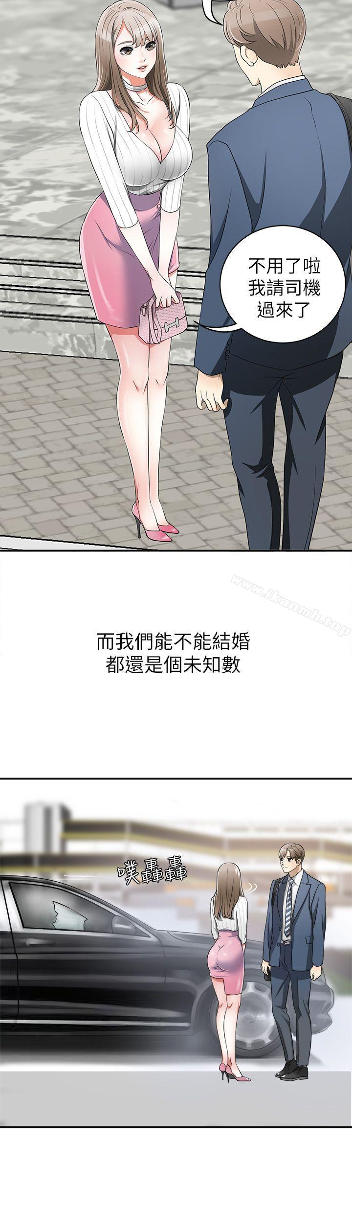 第1话-令人无法抗拒的提议-我要抢走她-李万 , 高孙志（第20张）