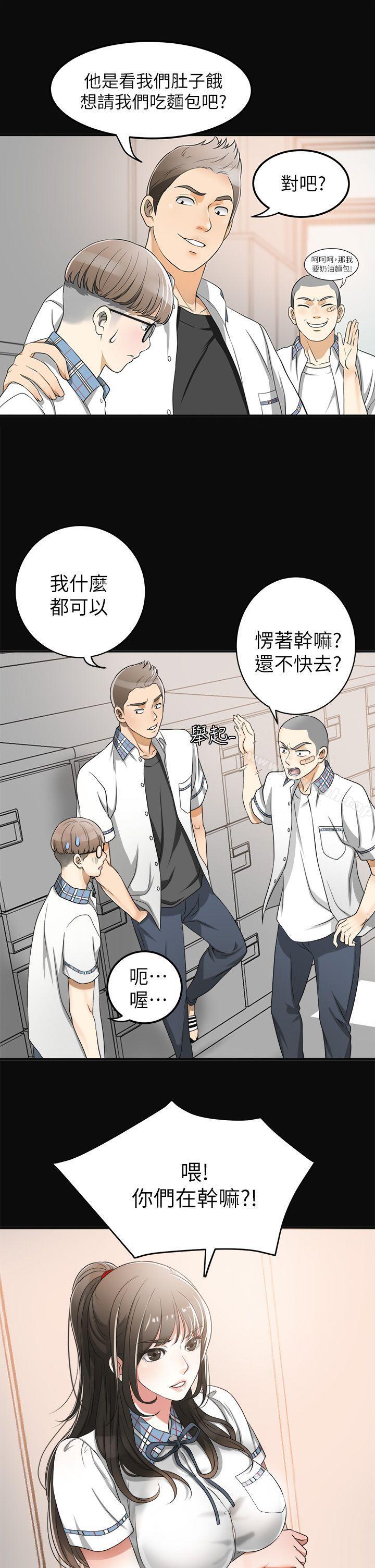 第1话-令人无法抗拒的提议-我要抢走她-李万 , 高孙志（第25张）