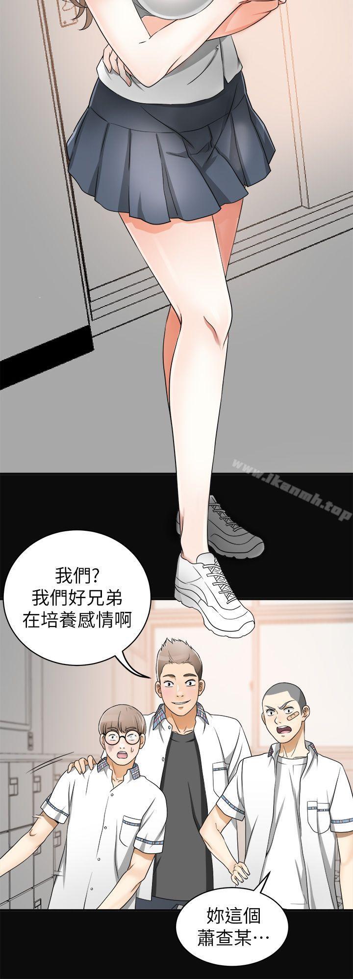 第1话-令人无法抗拒的提议-我要抢走她-李万 , 高孙志（第26张）