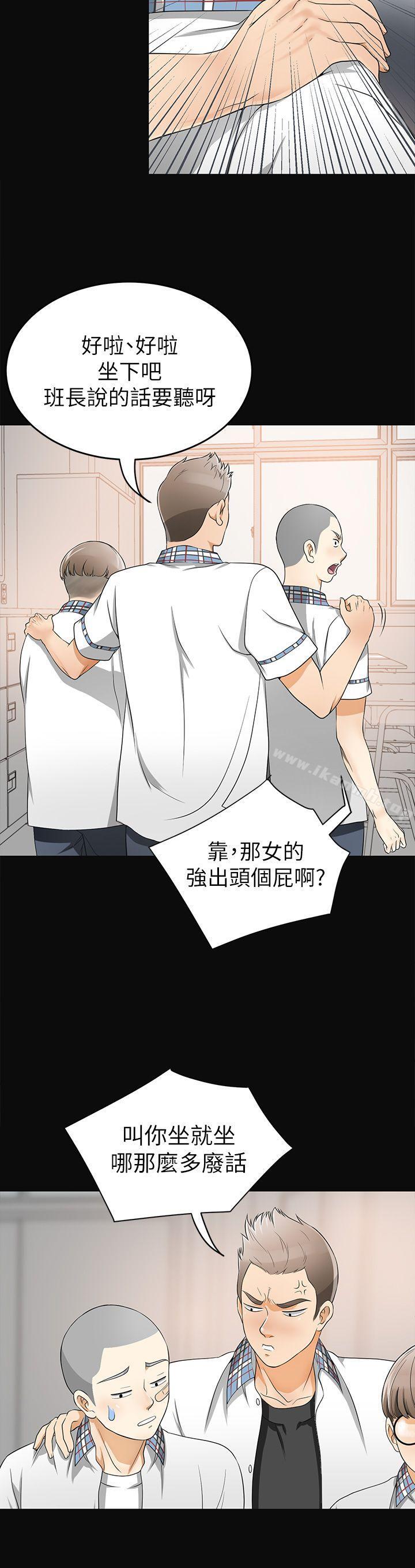 第1话-令人无法抗拒的提议-我要抢走她-李万 , 高孙志（第28张）