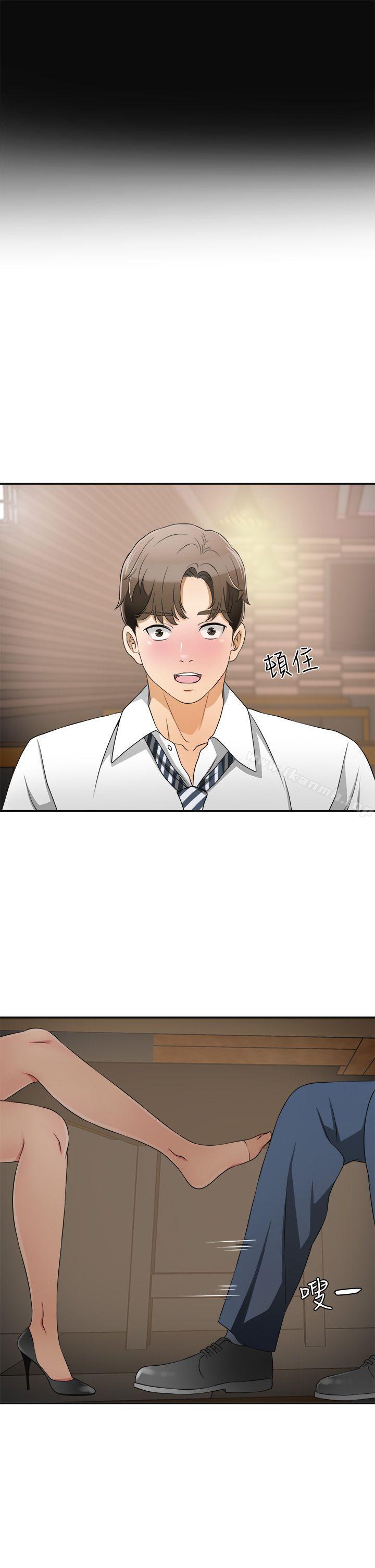 第2话-没想到你技巧这么好-我要抢走她-李万 , 高孙志（第10张）