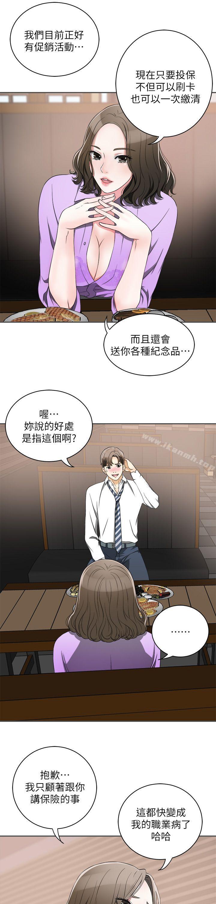 第2话-没想到你技巧这么好-我要抢走她-李万 , 高孙志（第12张）