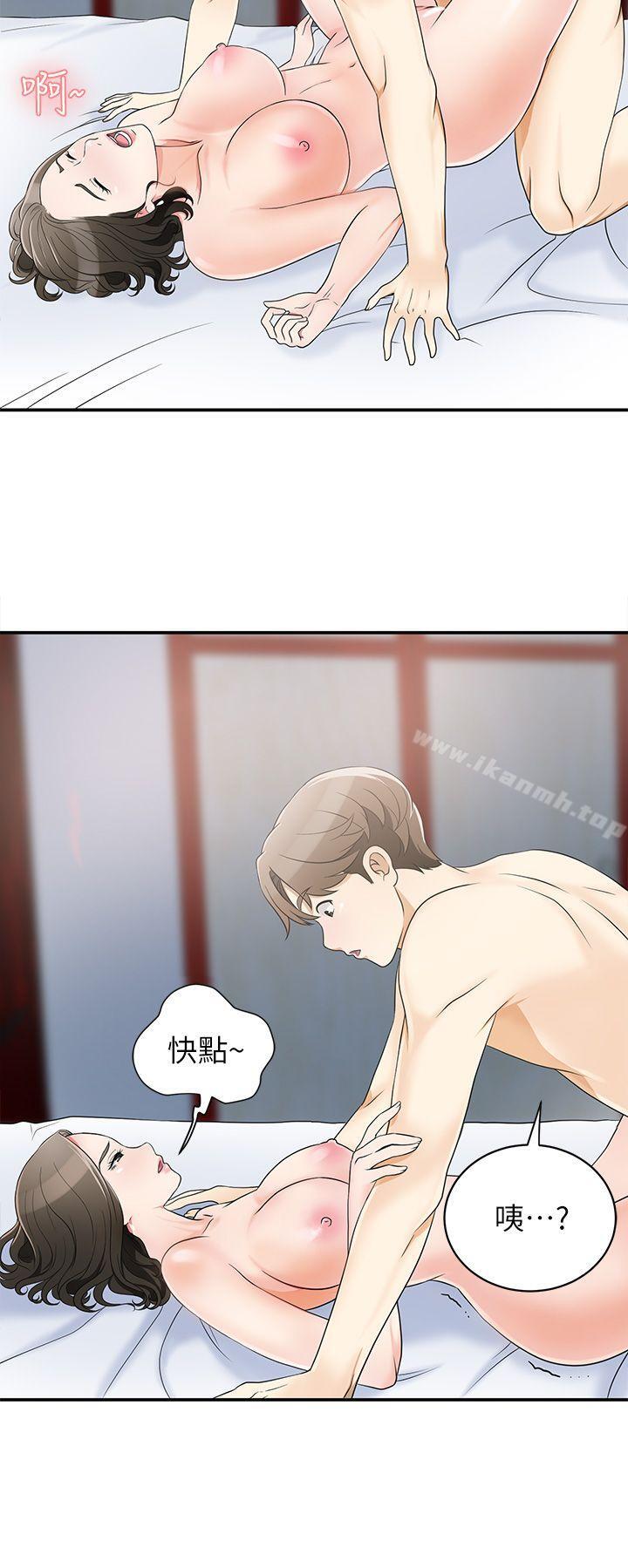 第2话-没想到你技巧这么好-我要抢走她-李万 , 高孙志（第25张）
