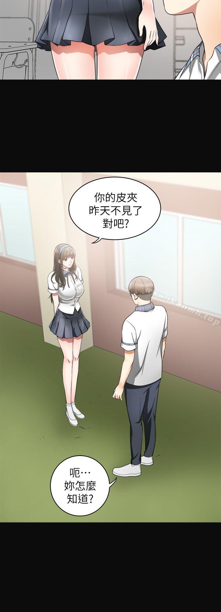 第3话-比平常更粗暴的男友-我要抢走她-李万 , 高孙志（第13张）