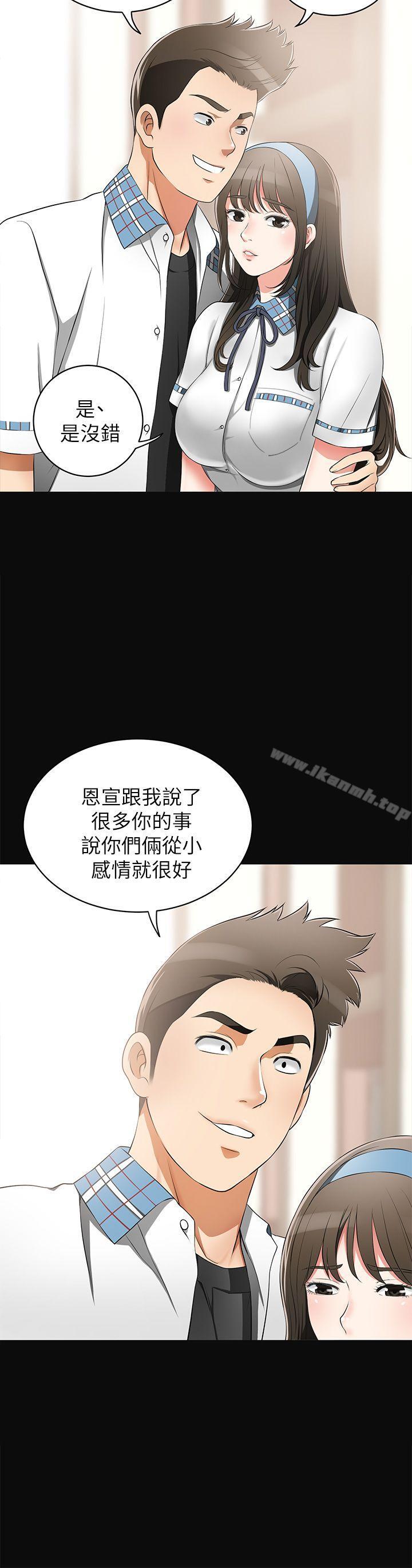 第3话-比平常更粗暴的男友-我要抢走她-李万 , 高孙志（第17张）