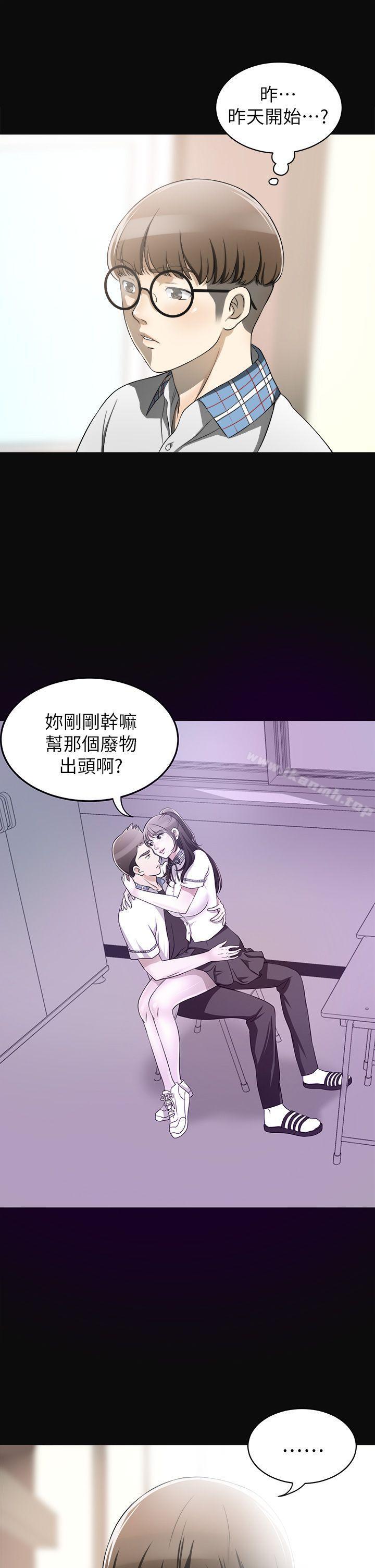 第3话-比平常更粗暴的男友-我要抢走她-李万 , 高孙志（第18张）