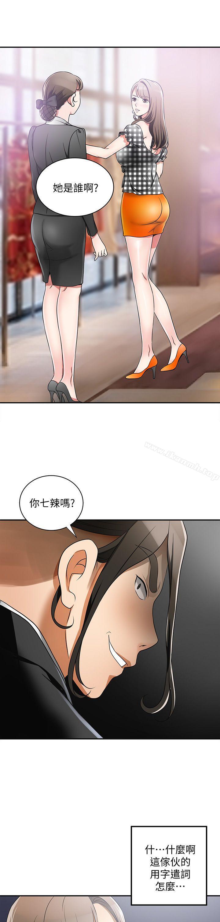 第4话-我跟他谁比较猛?-我要抢走她-李万 , 高孙志（第9张）