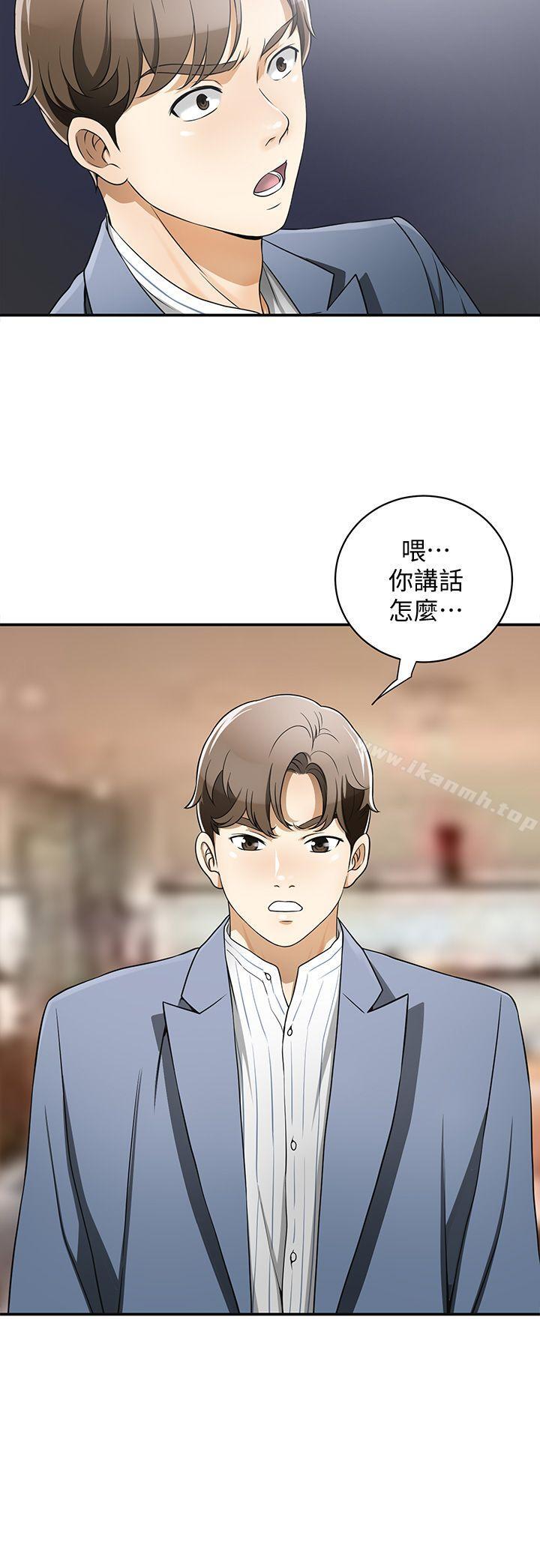 第4话-我跟他谁比较猛?-我要抢走她-李万 , 高孙志（第10张）