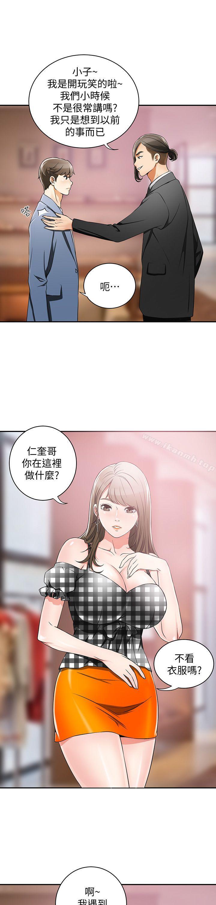 第4话-我跟他谁比较猛?-我要抢走她-李万 , 高孙志（第11张）