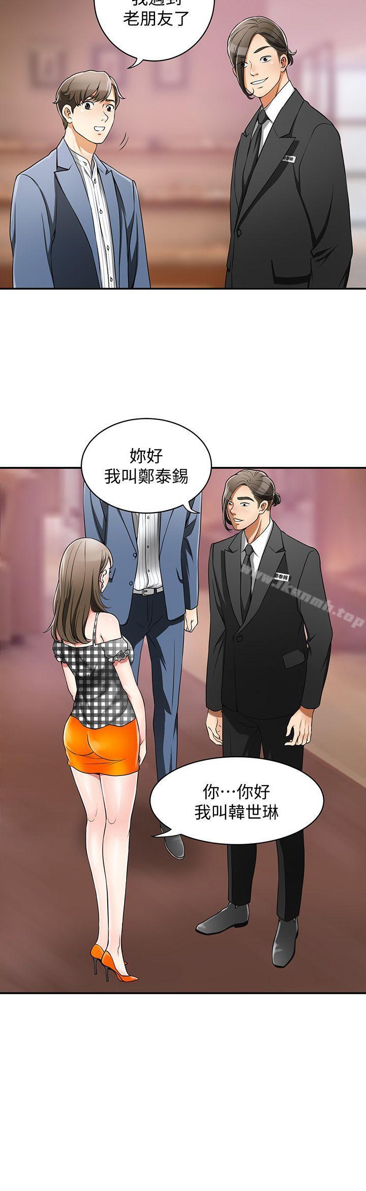 第4话-我跟他谁比较猛?-我要抢走她-李万 , 高孙志（第12张）