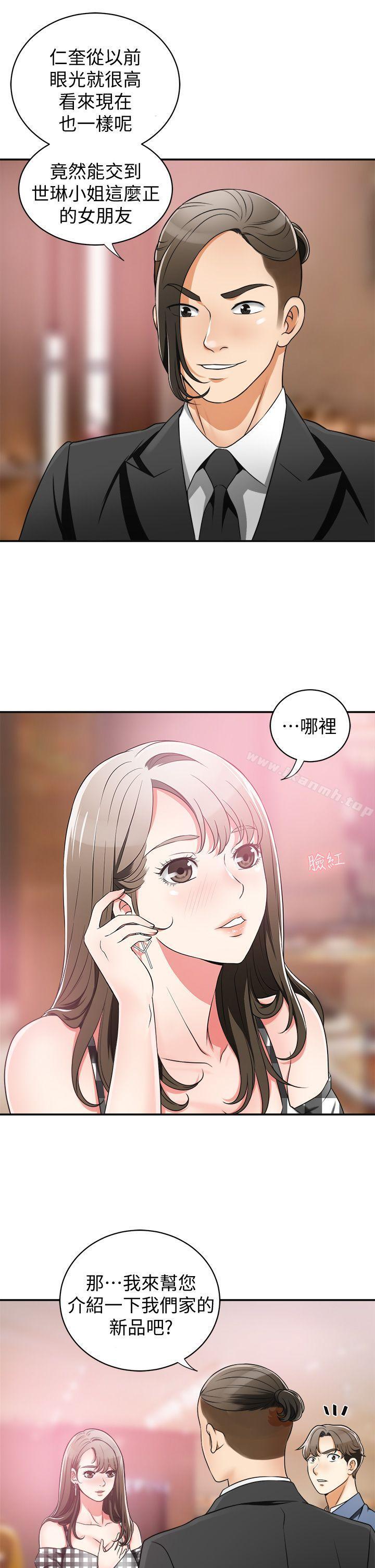 第4话-我跟他谁比较猛?-我要抢走她-李万 , 高孙志（第13张）