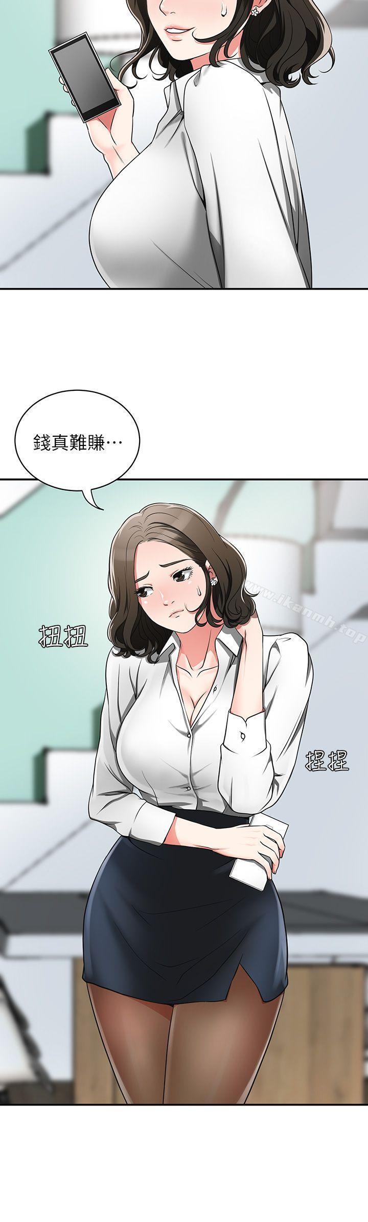 第5话-让女人慾火难耐的技巧-我要抢走她-李万 , 高孙志（第8张）