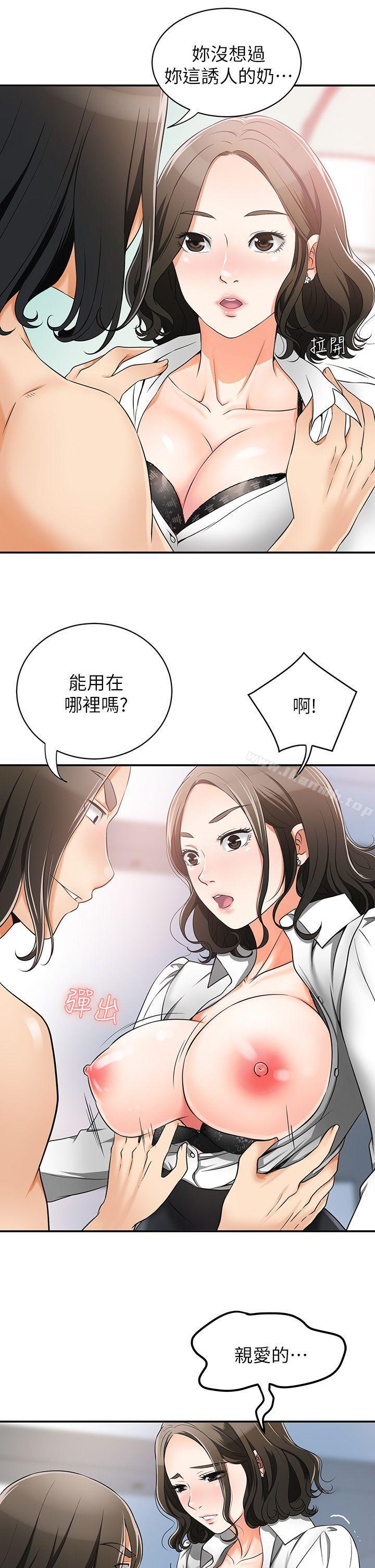 第5话-让女人慾火难耐的技巧-我要抢走她-李万 , 高孙志（第11张）