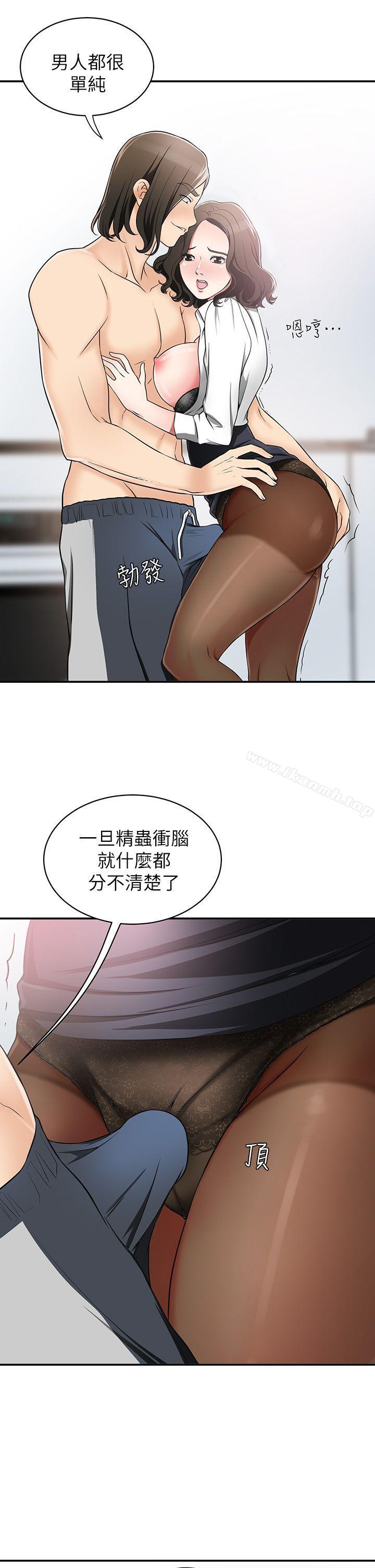第5话-让女人慾火难耐的技巧-我要抢走她-李万 , 高孙志（第17张）