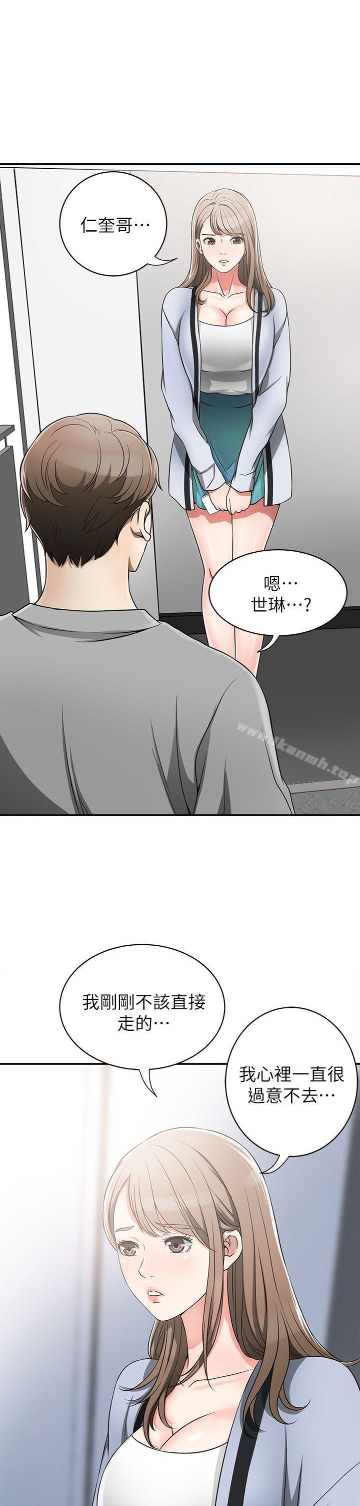 第5话-让女人慾火难耐的技巧-我要抢走她-李万 , 高孙志（第33张）