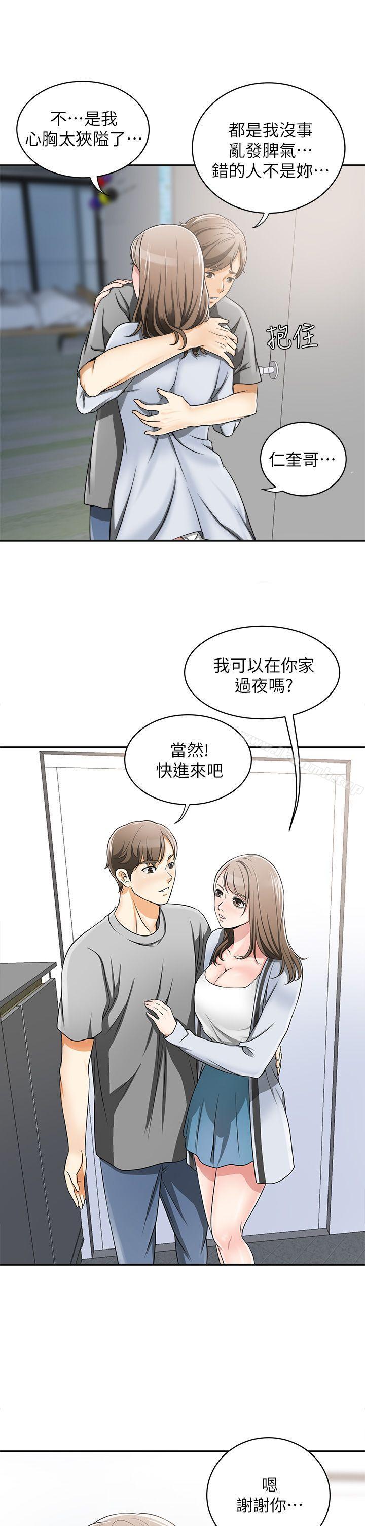 第5话-让女人慾火难耐的技巧-我要抢走她-李万 , 高孙志（第35张）