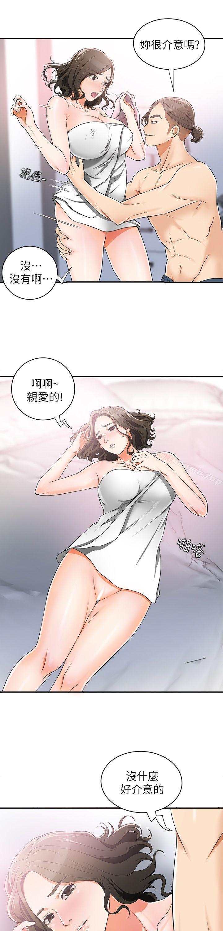 第6话-私下见面的两人-我要抢走她-李万 , 高孙志（第9张）