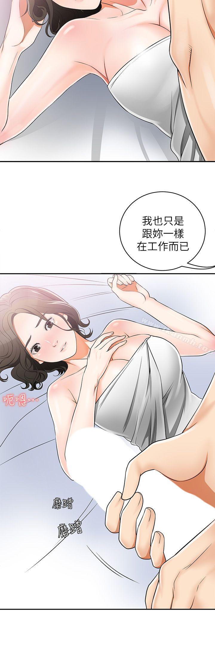 第6话-私下见面的两人-我要抢走她-李万 , 高孙志（第10张）