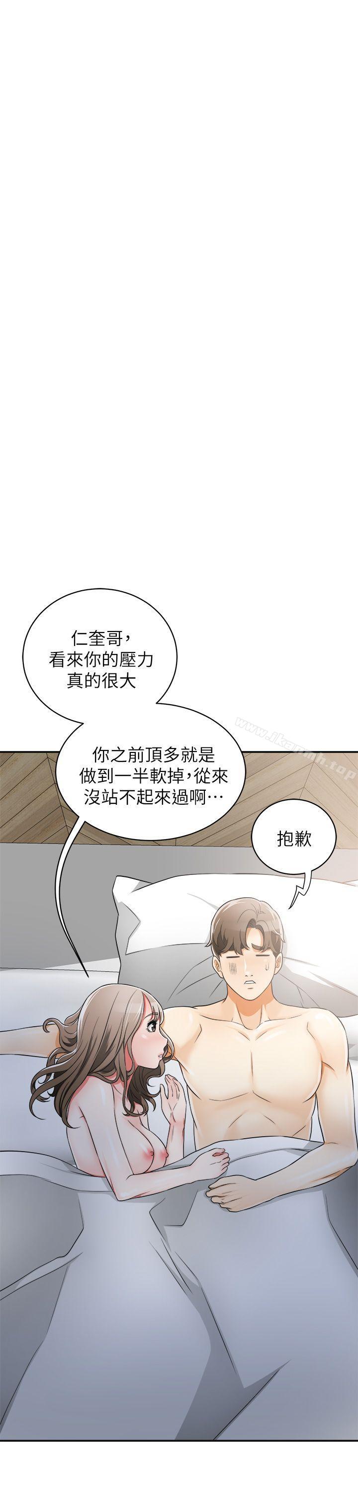 第6话-私下见面的两人-我要抢走她-李万 , 高孙志（第23张）