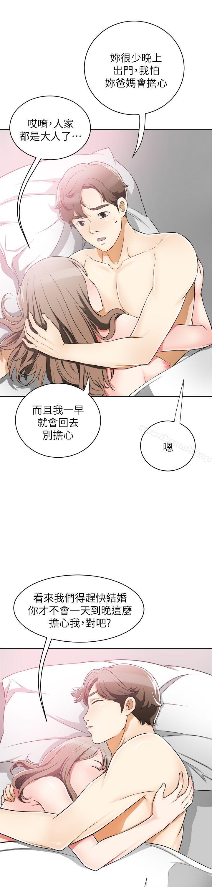 第6话-私下见面的两人-我要抢走她-李万 , 高孙志（第25张）