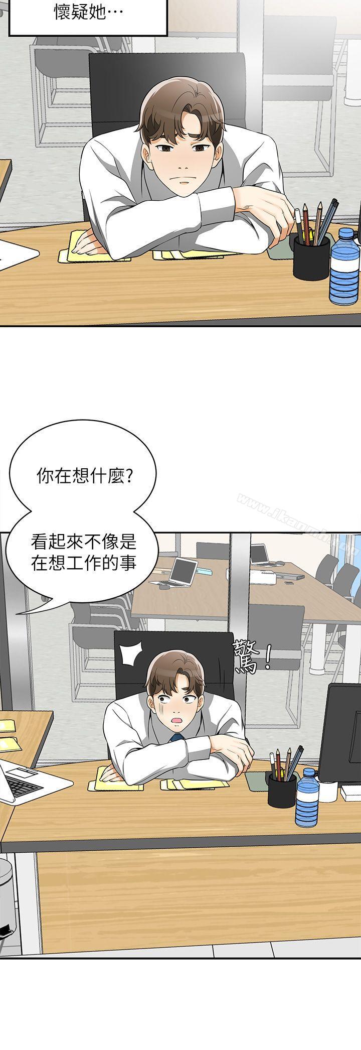 第6话-私下见面的两人-我要抢走她-李万 , 高孙志（第28张）