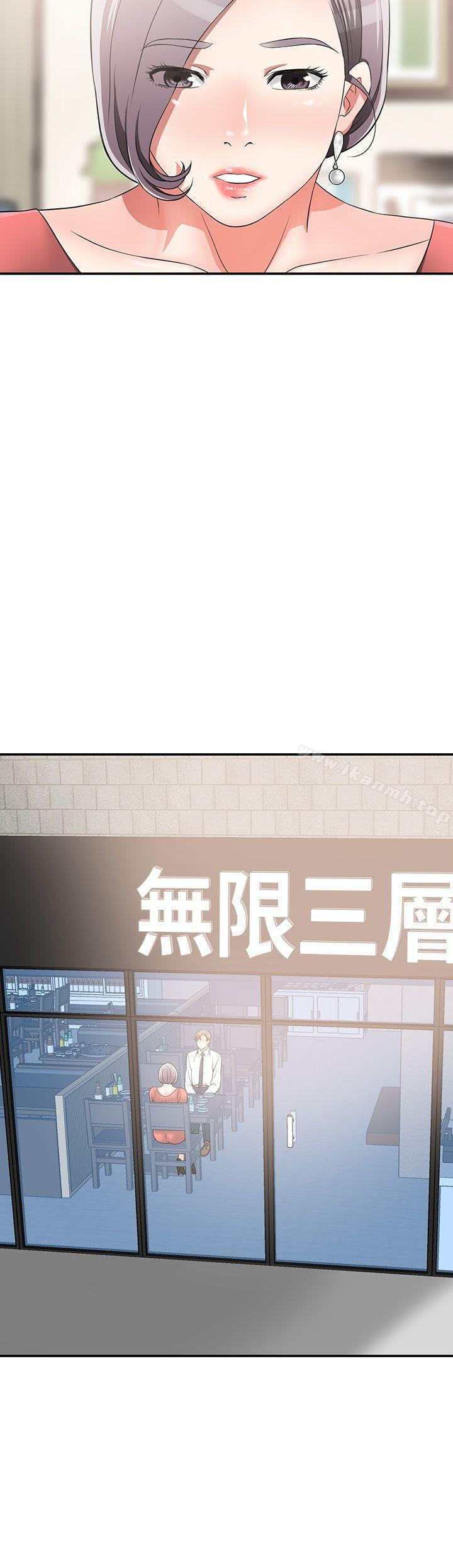 第6话-私下见面的两人-我要抢走她-李万 , 高孙志（第30张）