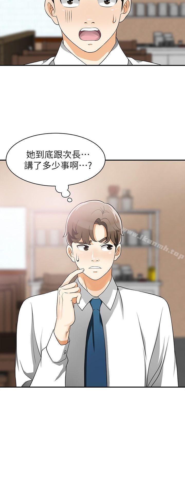第6话-私下见面的两人-我要抢走她-李万 , 高孙志（第36张）