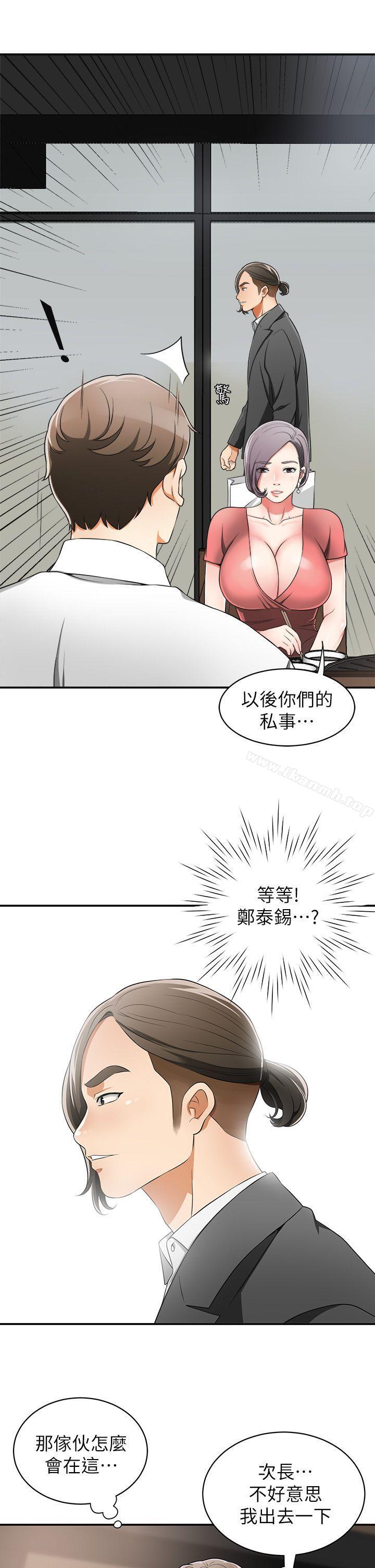 第6话-私下见面的两人-我要抢走她-李万 , 高孙志（第37张）