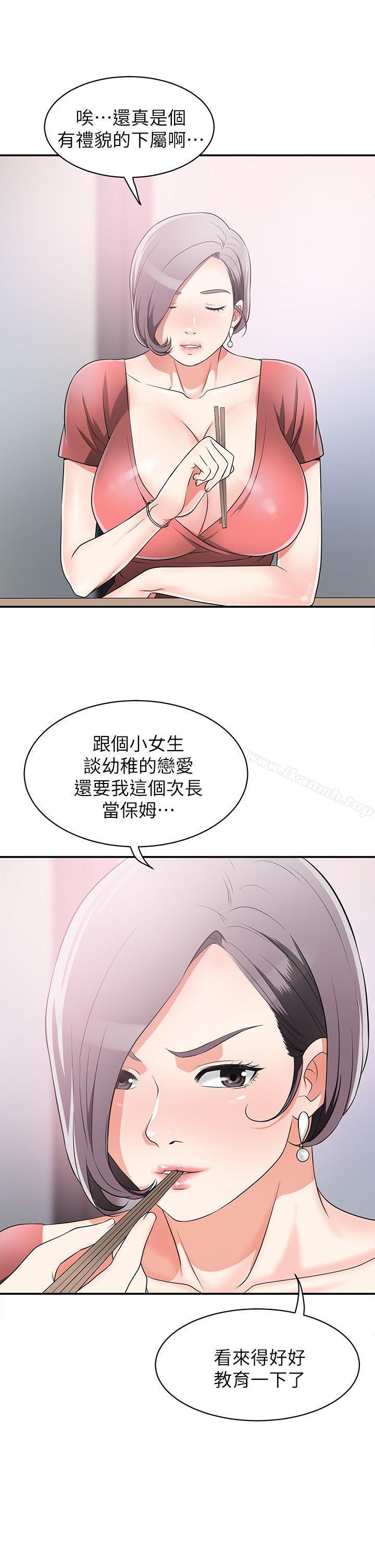 第6话-私下见面的两人-我要抢走她-李万 , 高孙志（第39张）