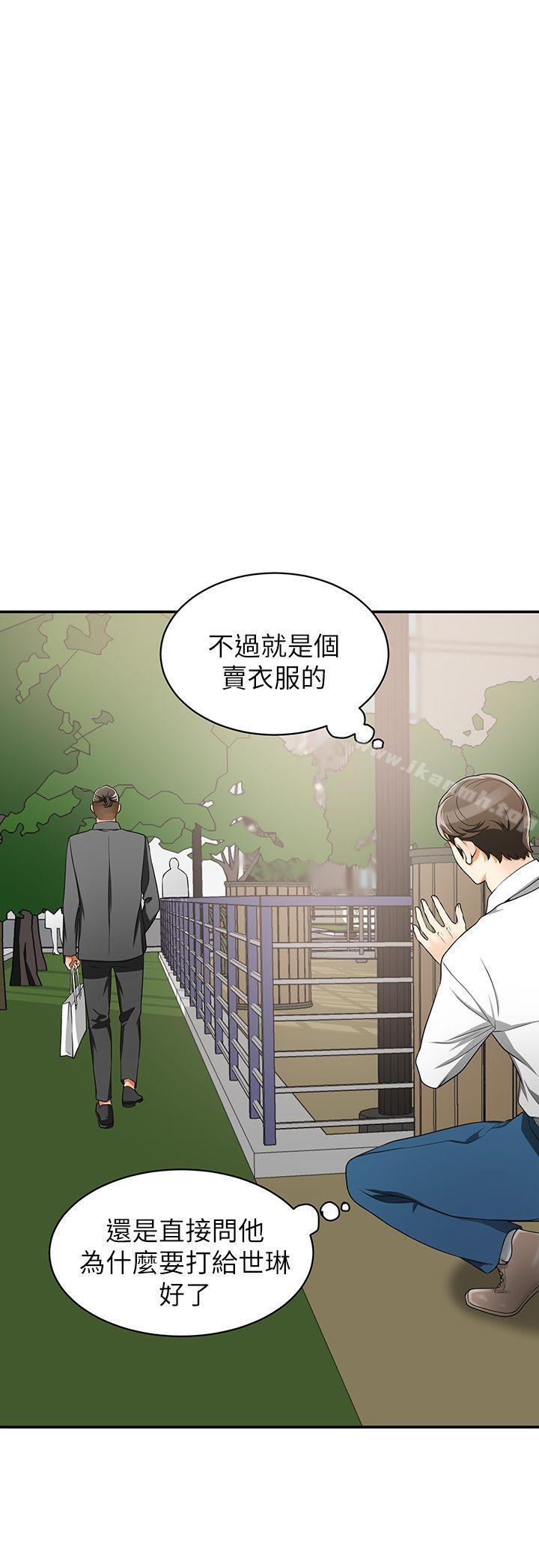 第6话-私下见面的两人-我要抢走她-李万 , 高孙志（第40张）