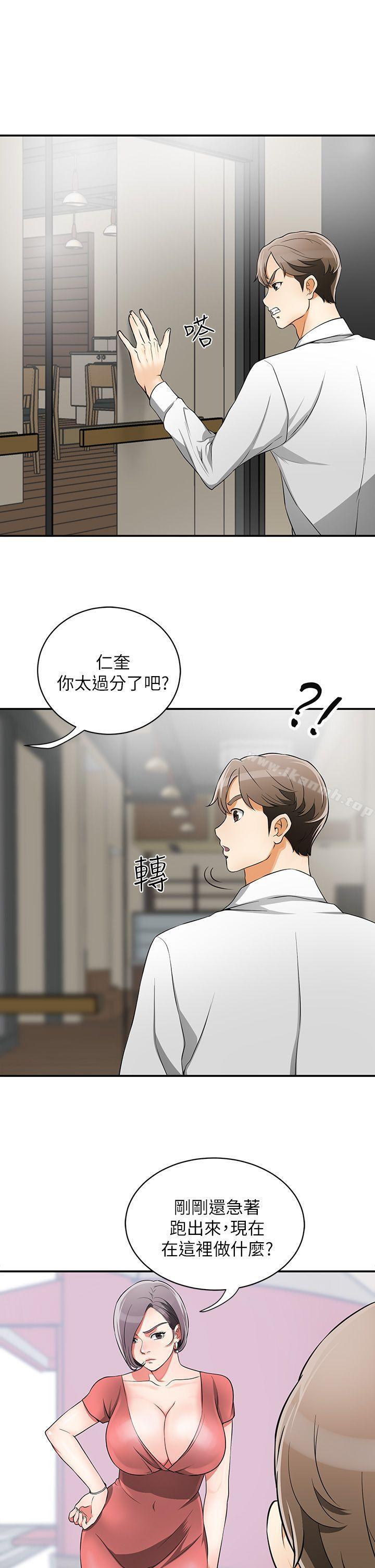 第7话-碰一下又不会少一块肉-我要抢走她-李万 , 高孙志（第5张）