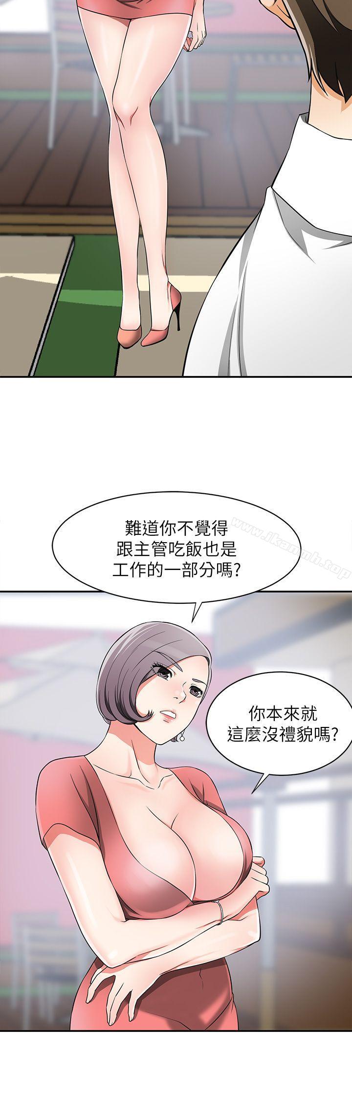 第7话-碰一下又不会少一块肉-我要抢走她-李万 , 高孙志（第6张）