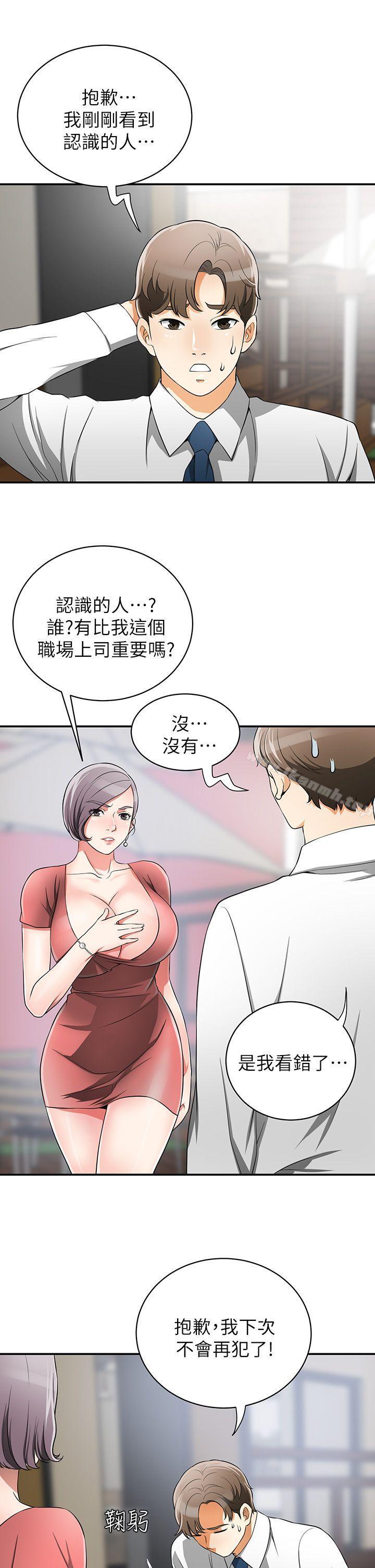 第7话-碰一下又不会少一块肉-我要抢走她-李万 , 高孙志（第7张）