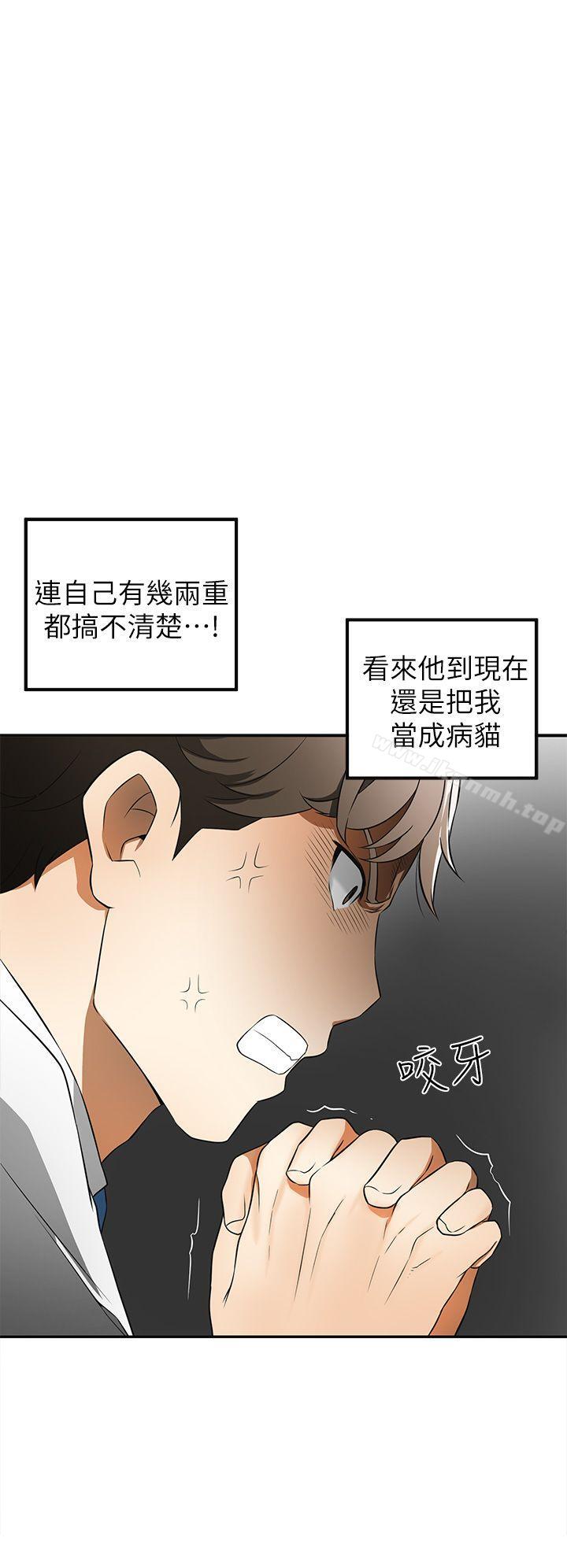 第7话-碰一下又不会少一块肉-我要抢走她-李万 , 高孙志（第14张）