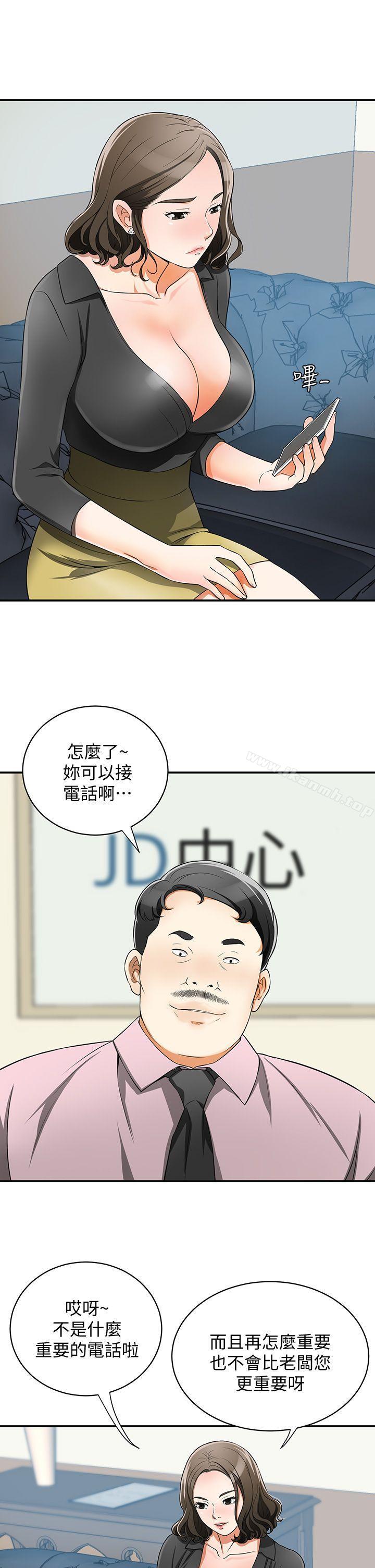 第7话-碰一下又不会少一块肉-我要抢走她-李万 , 高孙志（第17张）