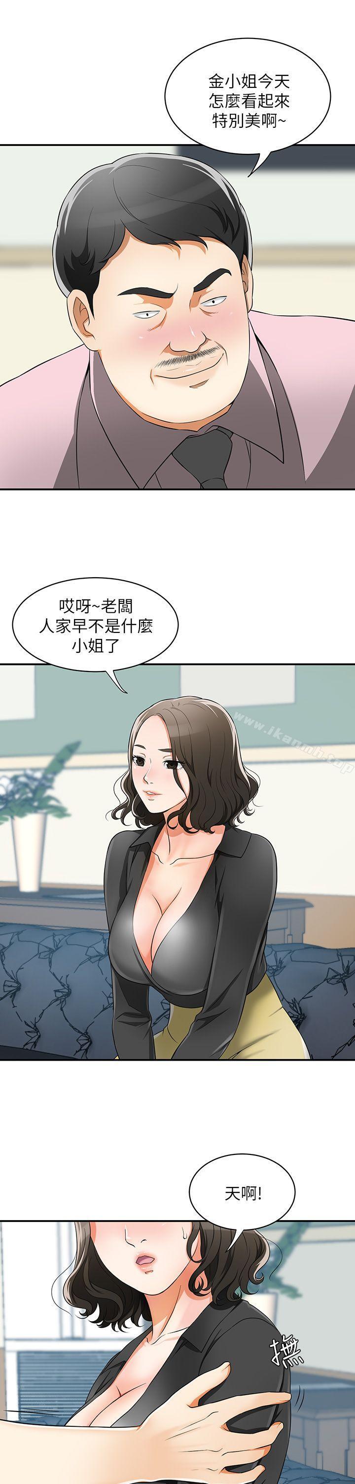 第7话-碰一下又不会少一块肉-我要抢走她-李万 , 高孙志（第19张）