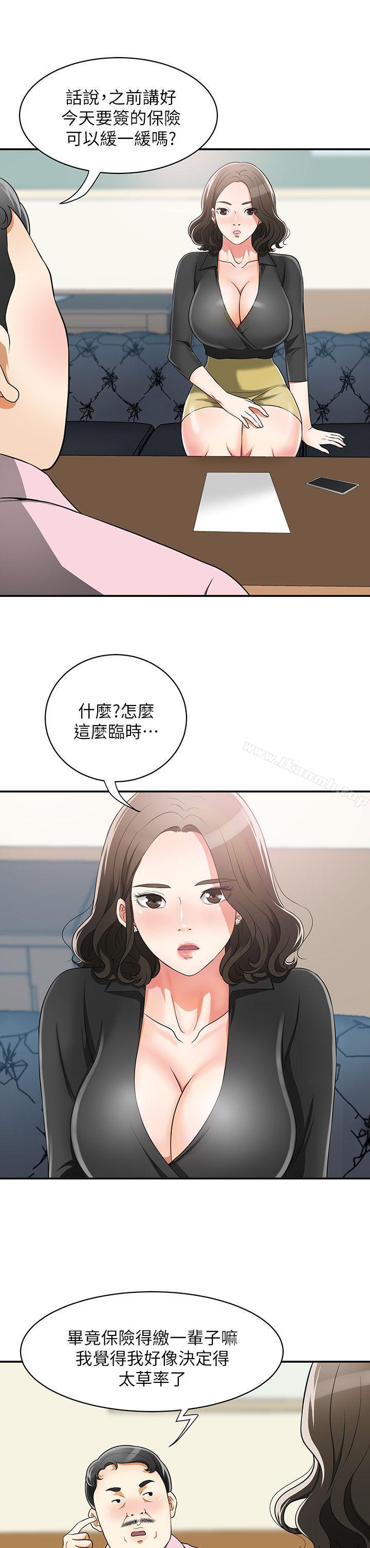 第7话-碰一下又不会少一块肉-我要抢走她-李万 , 高孙志（第23张）