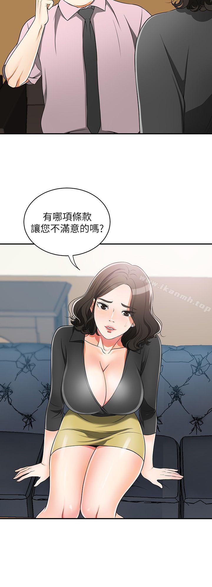第7话-碰一下又不会少一块肉-我要抢走她-李万 , 高孙志（第24张）