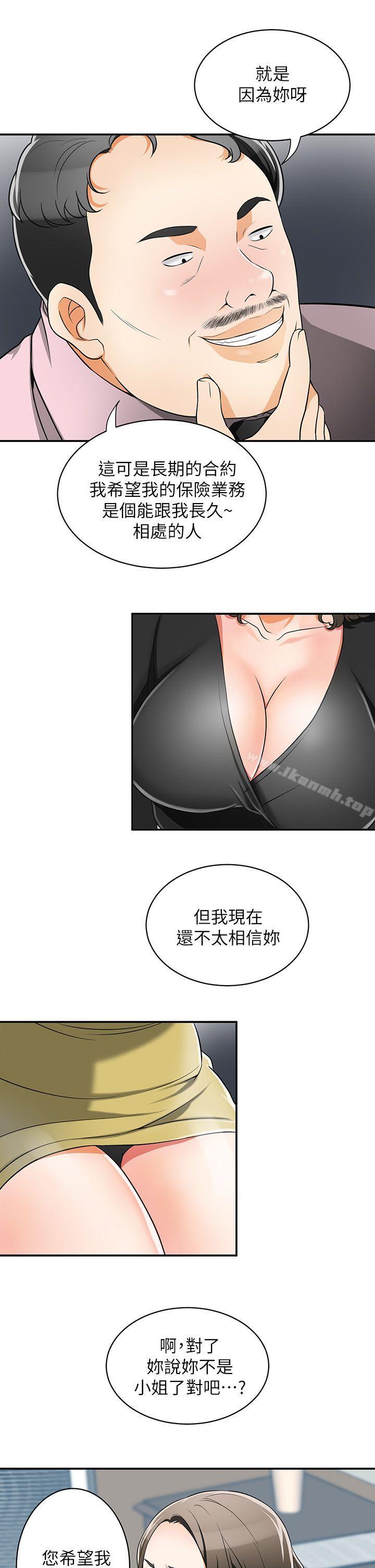 第7话-碰一下又不会少一块肉-我要抢走她-李万 , 高孙志（第25张）