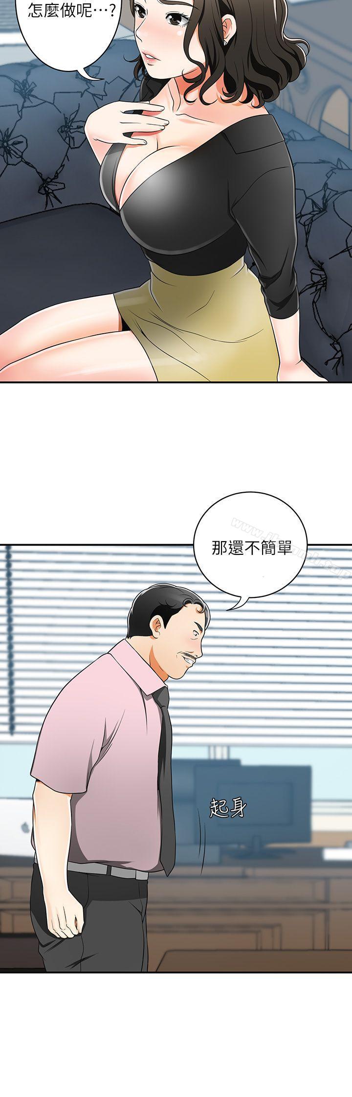 第7话-碰一下又不会少一块肉-我要抢走她-李万 , 高孙志（第26张）