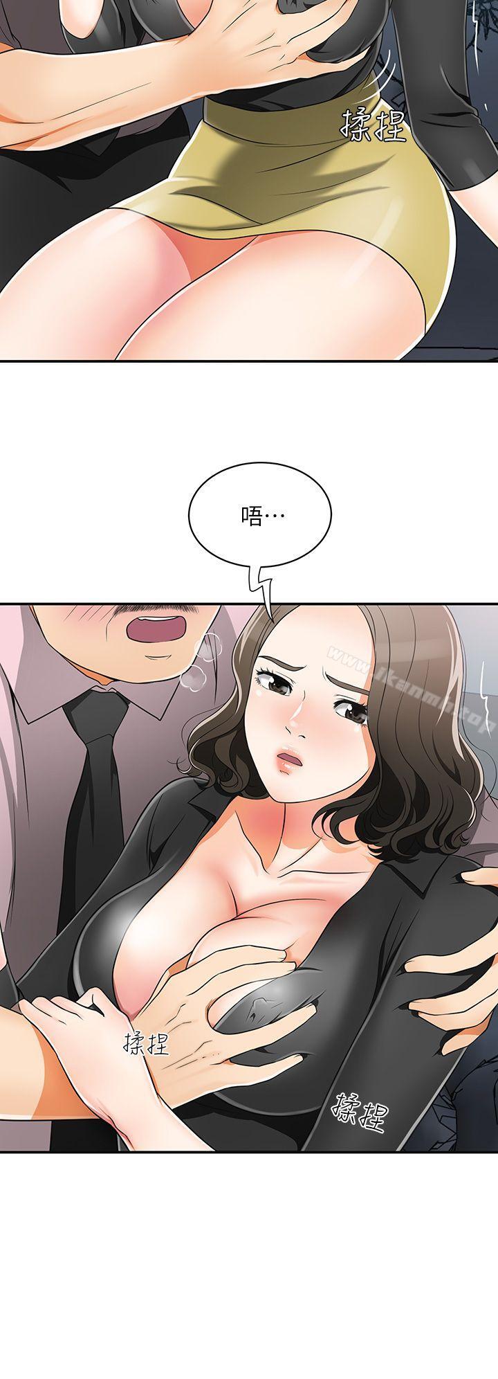 第7话-碰一下又不会少一块肉-我要抢走她-李万 , 高孙志（第28张）