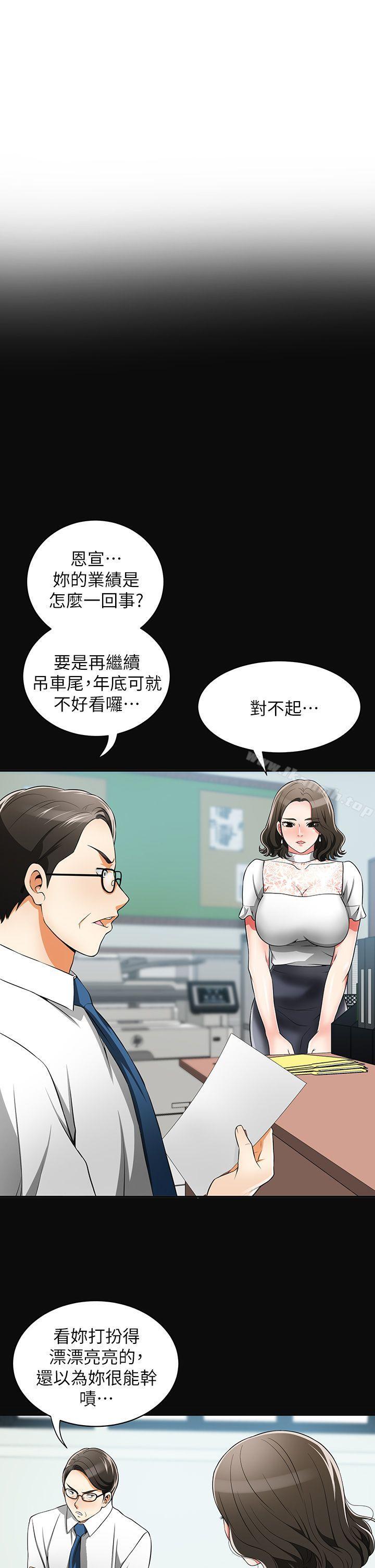 第7话-碰一下又不会少一块肉-我要抢走她-李万 , 高孙志（第29张）