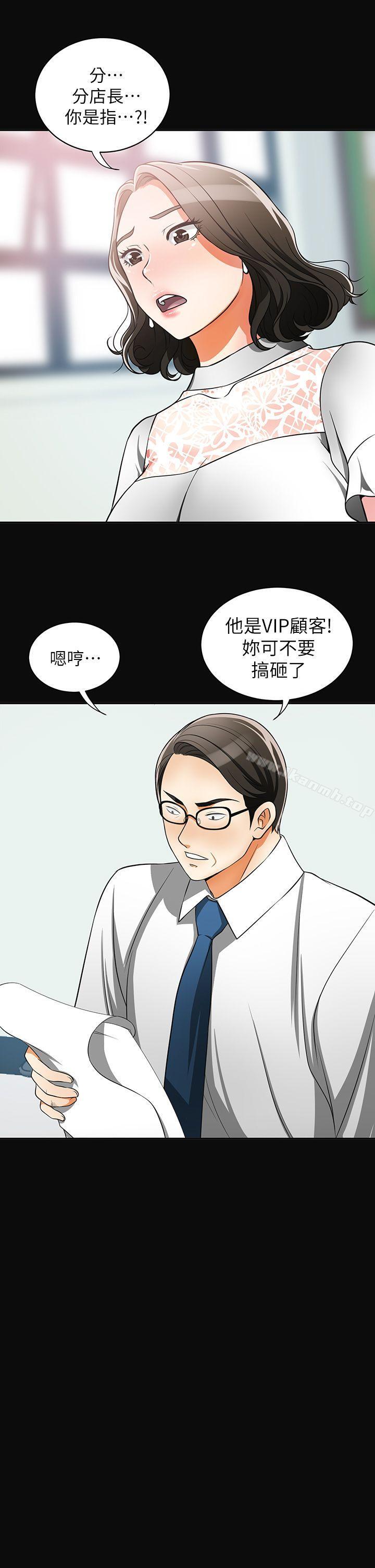 第7话-碰一下又不会少一块肉-我要抢走她-李万 , 高孙志（第31张）