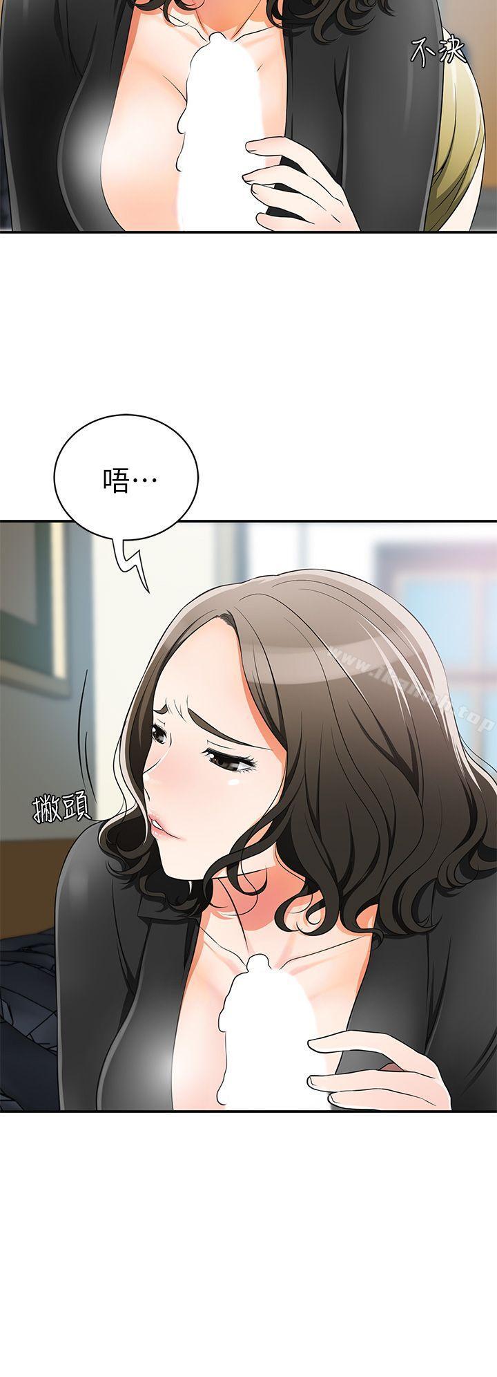 第8话-乱搞的代价-我要抢走她-李万 , 高孙志（第6张）