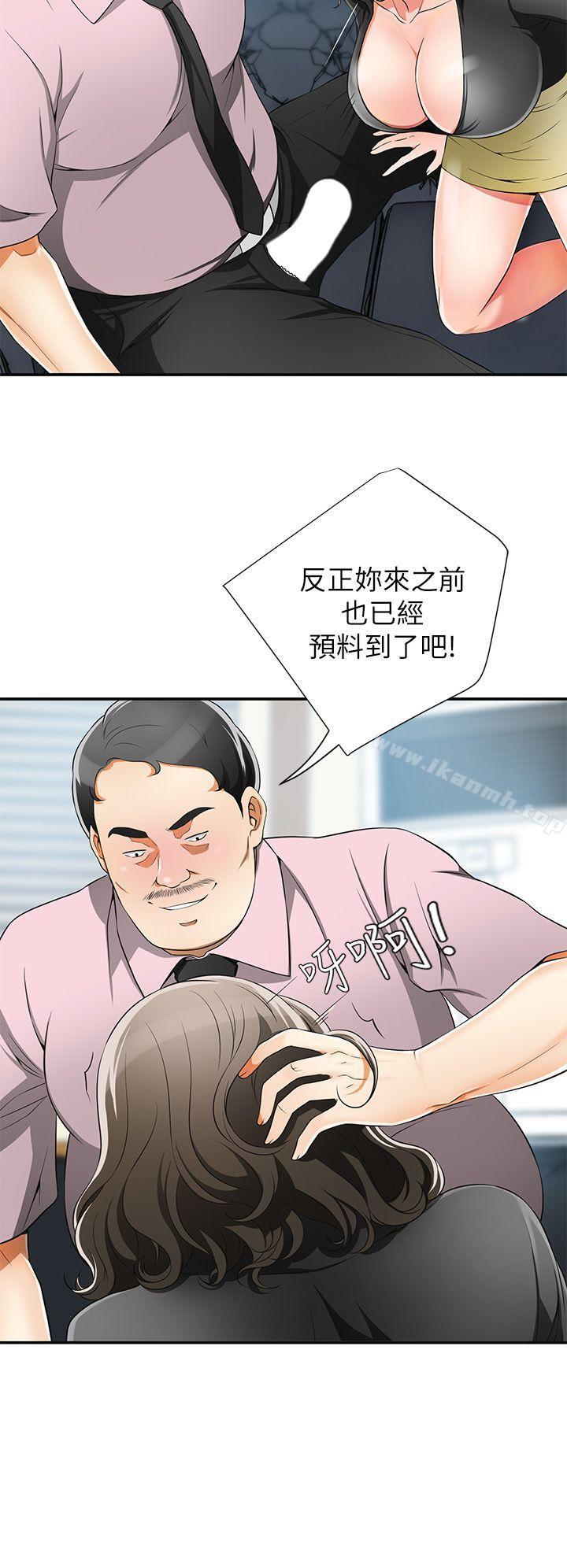 第8话-乱搞的代价-我要抢走她-李万 , 高孙志（第8张）