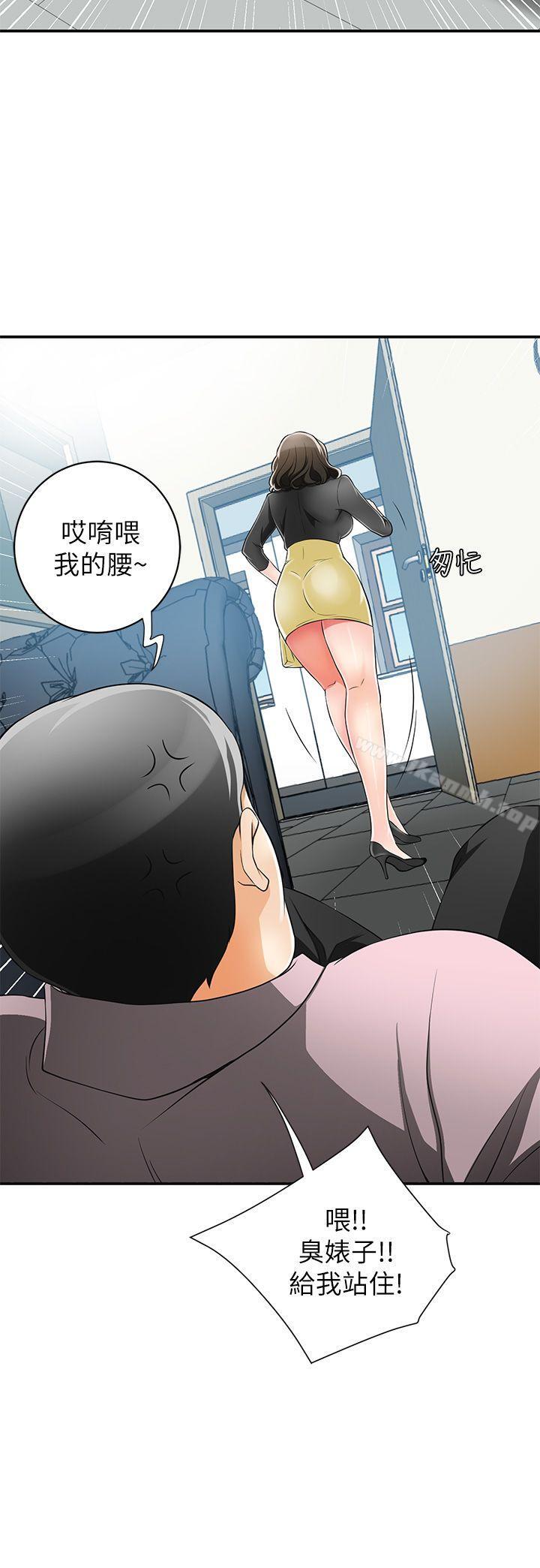 第8话-乱搞的代价-我要抢走她-李万 , 高孙志（第10张）